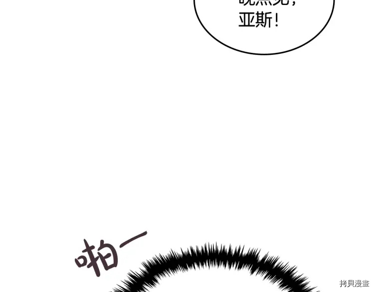 毒皇妃也有可爱闺蜜？[拷贝漫画]韩漫全集-第68话无删减无遮挡章节图片 