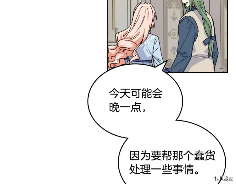 毒皇妃也有可爱闺蜜？[拷贝漫画]韩漫全集-第68话无删减无遮挡章节图片 