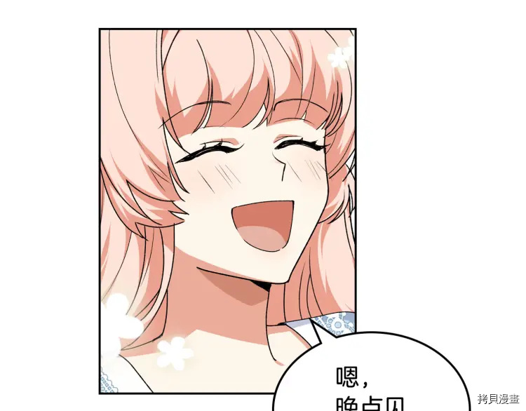 毒皇妃也有可爱闺蜜？[拷贝漫画]韩漫全集-第68话无删减无遮挡章节图片 