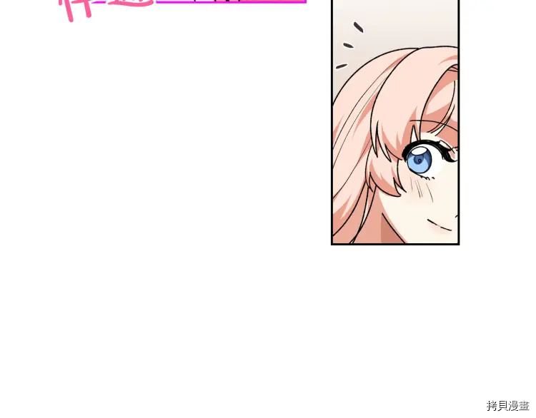 毒皇妃也有可爱闺蜜？[拷贝漫画]韩漫全集-第68话无删减无遮挡章节图片 