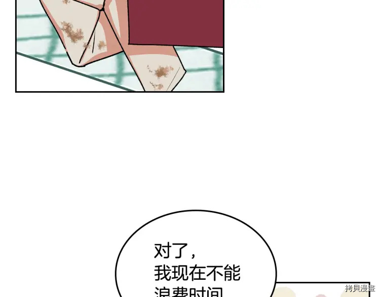 毒皇妃也有可爱闺蜜？[拷贝漫画]韩漫全集-第68话无删减无遮挡章节图片 