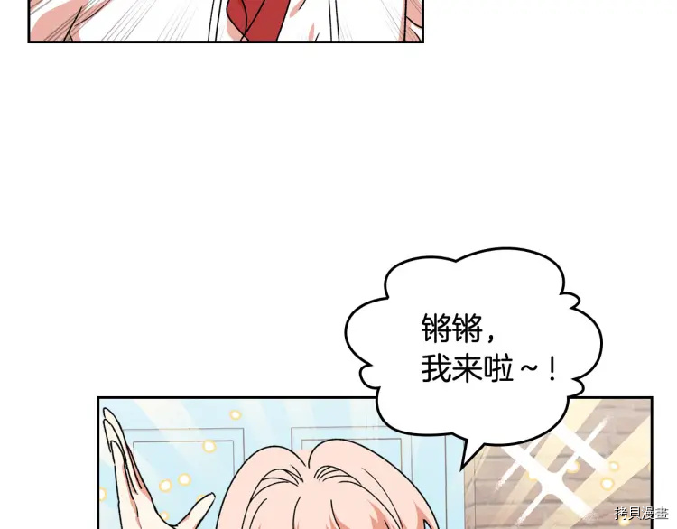 毒皇妃也有可爱闺蜜？[拷贝漫画]韩漫全集-第68话无删减无遮挡章节图片 