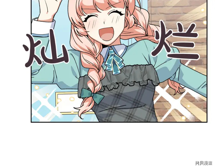 毒皇妃也有可爱闺蜜？[拷贝漫画]韩漫全集-第68话无删减无遮挡章节图片 