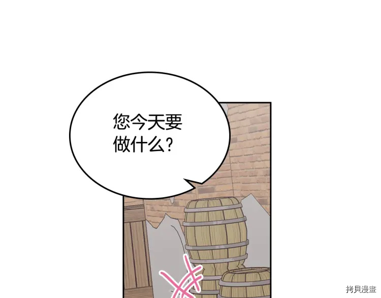 毒皇妃也有可爱闺蜜？[拷贝漫画]韩漫全集-第68话无删减无遮挡章节图片 
