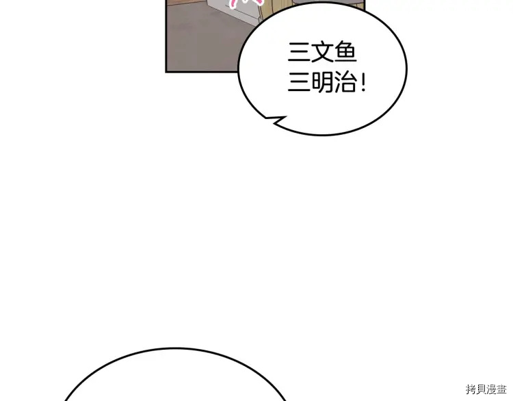毒皇妃也有可爱闺蜜？[拷贝漫画]韩漫全集-第68话无删减无遮挡章节图片 