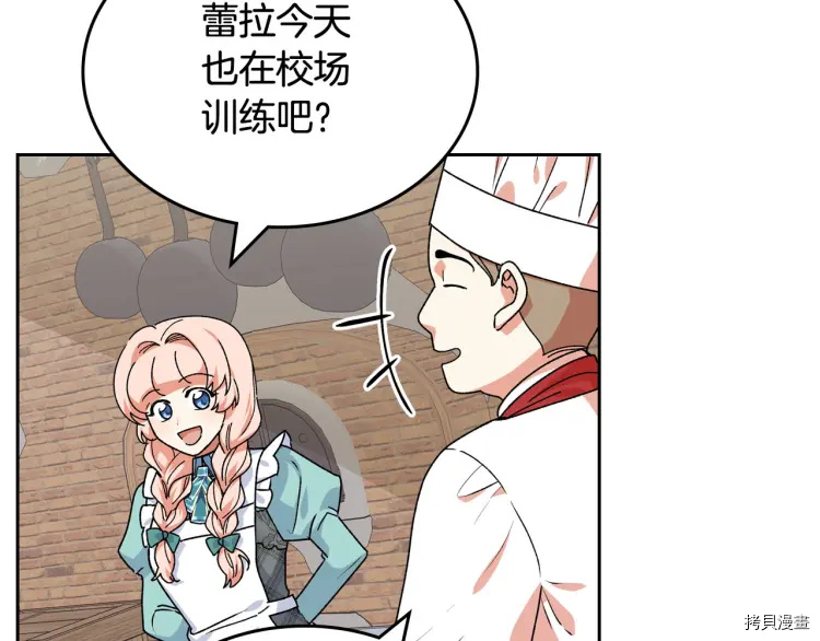 毒皇妃也有可爱闺蜜？[拷贝漫画]韩漫全集-第68话无删减无遮挡章节图片 