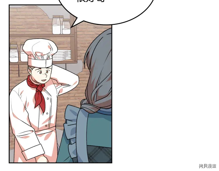 毒皇妃也有可爱闺蜜？[拷贝漫画]韩漫全集-第68话无删减无遮挡章节图片 