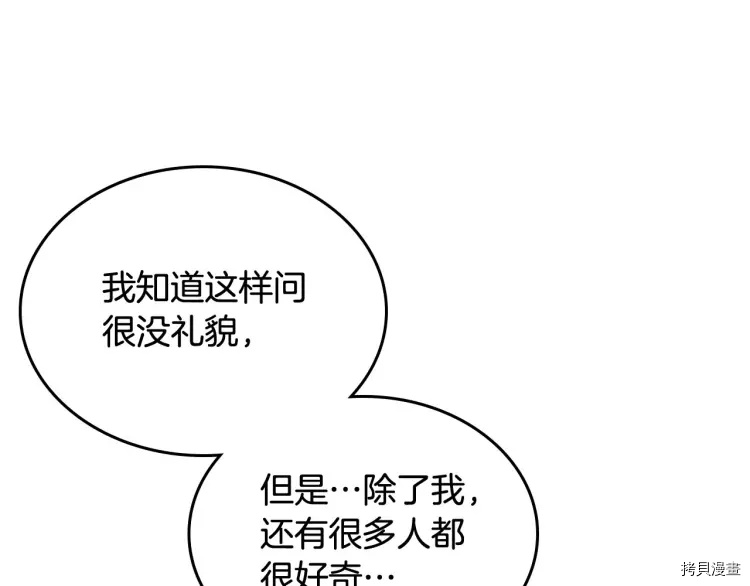 毒皇妃也有可爱闺蜜？[拷贝漫画]韩漫全集-第68话无删减无遮挡章节图片 