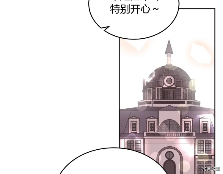 毒皇妃也有可爱闺蜜？[拷贝漫画]韩漫全集-第68话无删减无遮挡章节图片 
