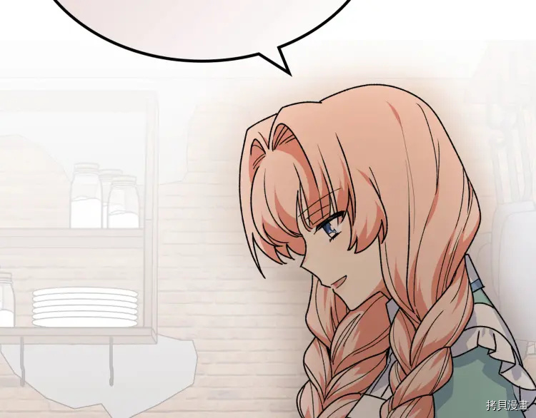毒皇妃也有可爱闺蜜？[拷贝漫画]韩漫全集-第68话无删减无遮挡章节图片 