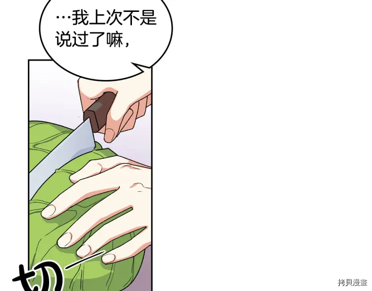 毒皇妃也有可爱闺蜜？[拷贝漫画]韩漫全集-第68话无删减无遮挡章节图片 