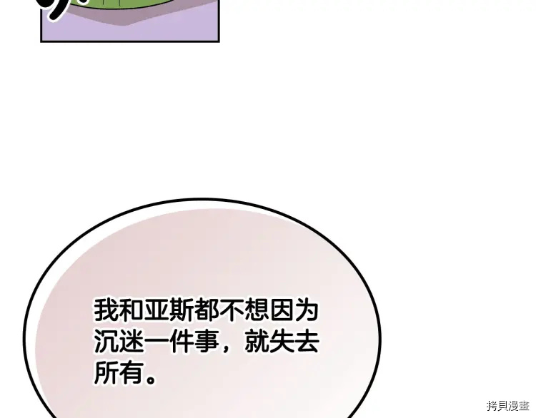 毒皇妃也有可爱闺蜜？[拷贝漫画]韩漫全集-第68话无删减无遮挡章节图片 