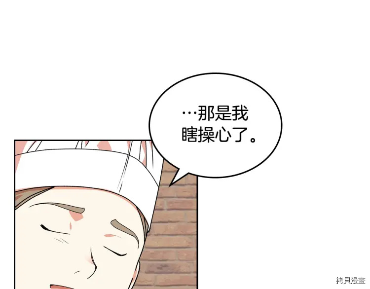 毒皇妃也有可爱闺蜜？[拷贝漫画]韩漫全集-第68话无删减无遮挡章节图片 