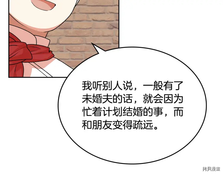 毒皇妃也有可爱闺蜜？[拷贝漫画]韩漫全集-第68话无删减无遮挡章节图片 