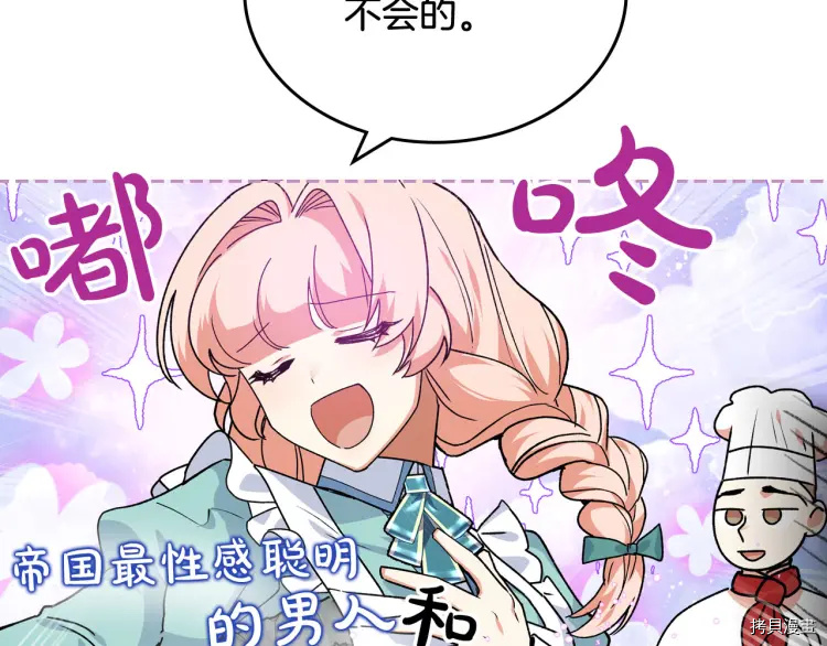 毒皇妃也有可爱闺蜜？[拷贝漫画]韩漫全集-第68话无删减无遮挡章节图片 