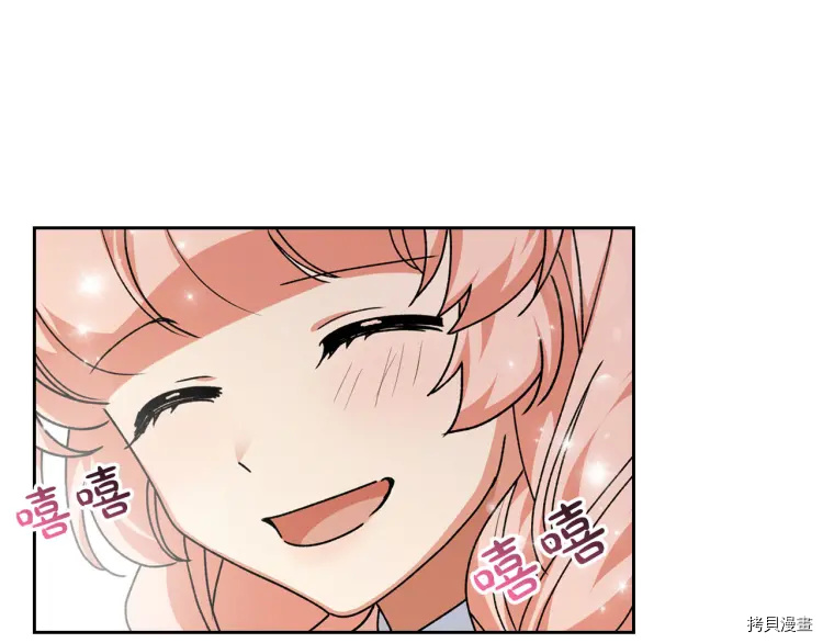 毒皇妃也有可爱闺蜜？[拷贝漫画]韩漫全集-第68话无删减无遮挡章节图片 