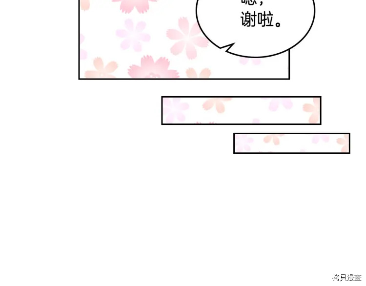 毒皇妃也有可爱闺蜜？[拷贝漫画]韩漫全集-第68话无删减无遮挡章节图片 