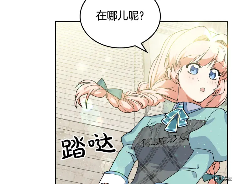毒皇妃也有可爱闺蜜？[拷贝漫画]韩漫全集-第68话无删减无遮挡章节图片 