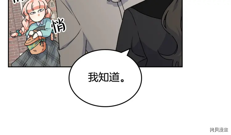 毒皇妃也有可爱闺蜜？[拷贝漫画]韩漫全集-第68话无删减无遮挡章节图片 