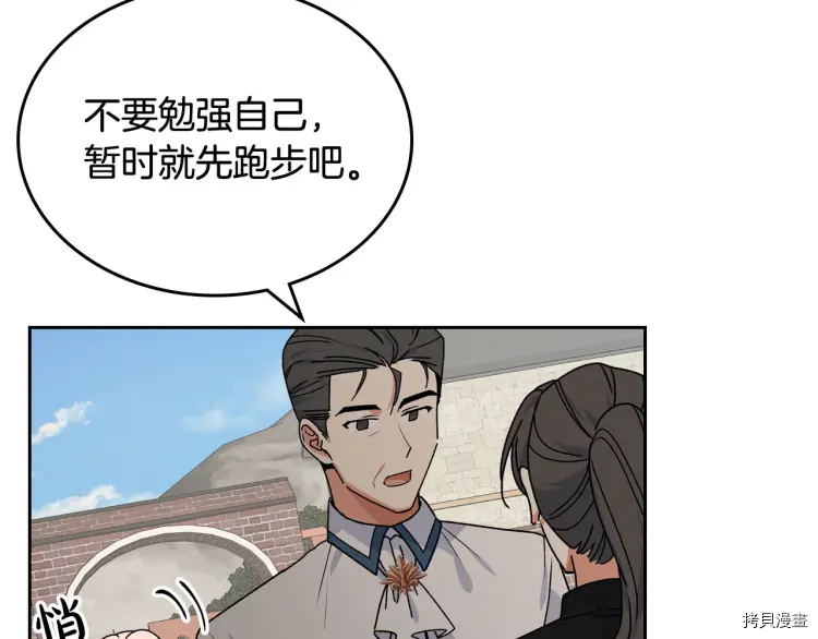 毒皇妃也有可爱闺蜜？[拷贝漫画]韩漫全集-第68话无删减无遮挡章节图片 