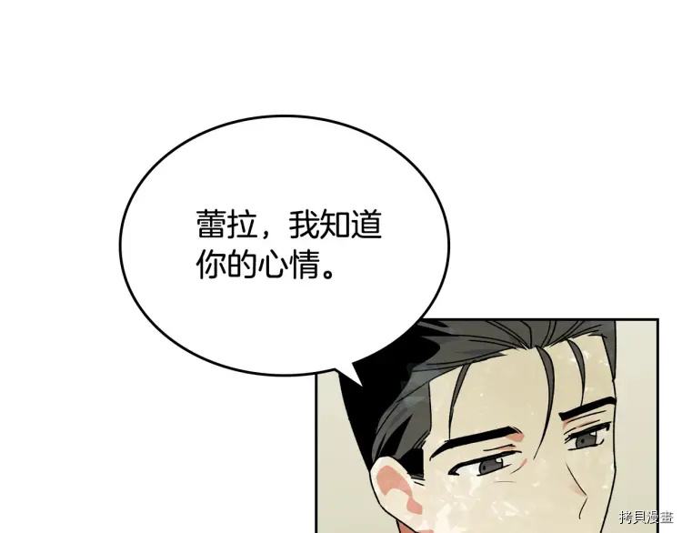 毒皇妃也有可爱闺蜜？[拷贝漫画]韩漫全集-第68话无删减无遮挡章节图片 