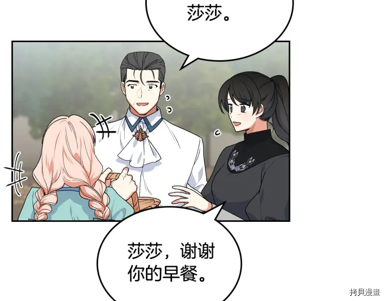 毒皇妃也有可爱闺蜜？[拷贝漫画]韩漫全集-第68话无删减无遮挡章节图片 