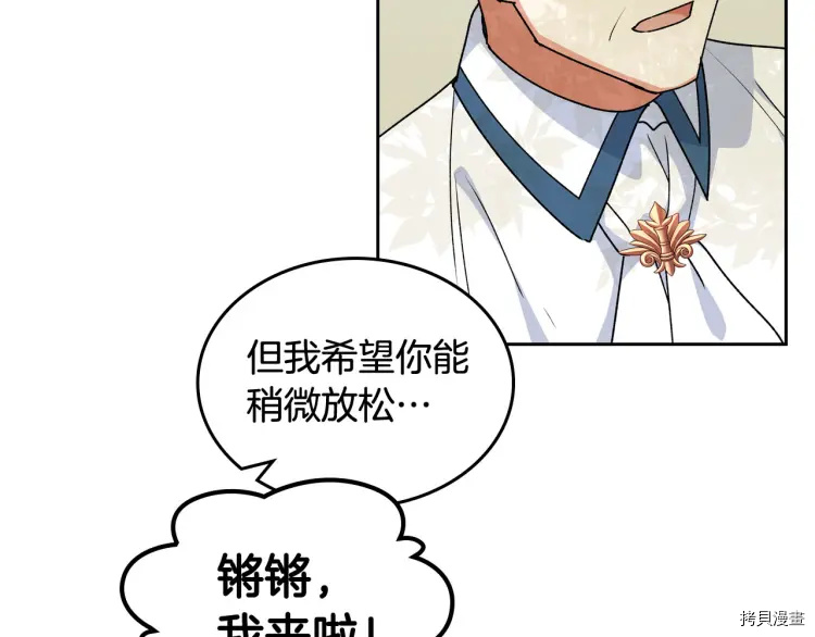 毒皇妃也有可爱闺蜜？[拷贝漫画]韩漫全集-第68话无删减无遮挡章节图片 