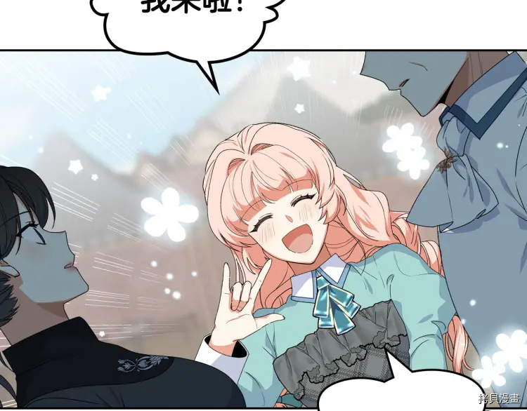 毒皇妃也有可爱闺蜜？[拷贝漫画]韩漫全集-第68话无删减无遮挡章节图片 