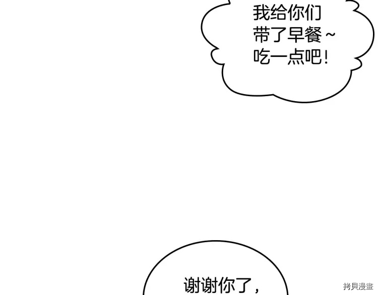 毒皇妃也有可爱闺蜜？[拷贝漫画]韩漫全集-第68话无删减无遮挡章节图片 