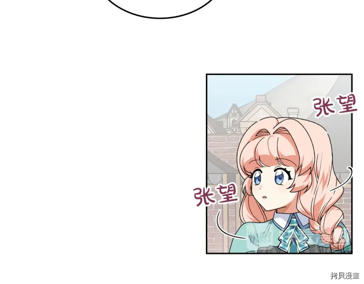 毒皇妃也有可爱闺蜜？[拷贝漫画]韩漫全集-第68话无删减无遮挡章节图片 