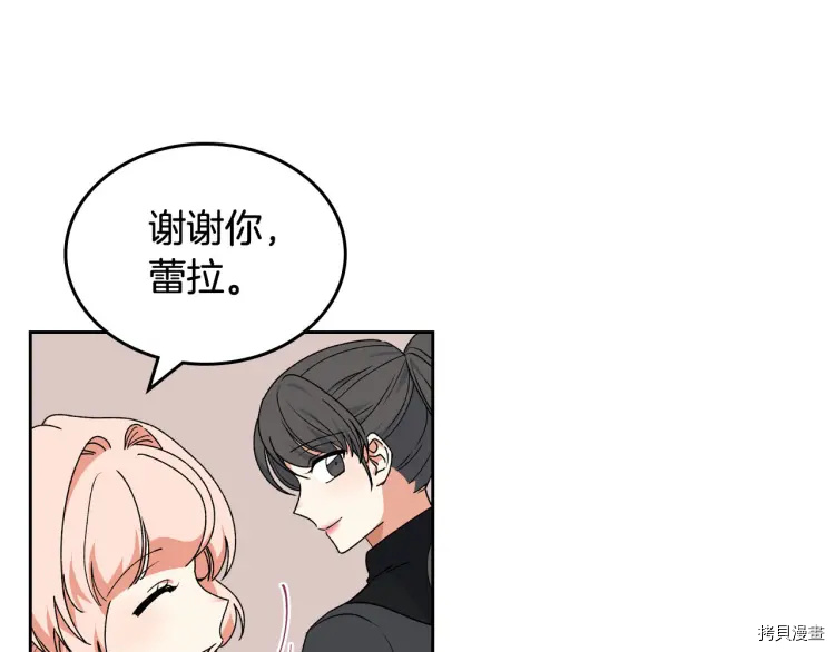 毒皇妃也有可爱闺蜜？[拷贝漫画]韩漫全集-第68话无删减无遮挡章节图片 
