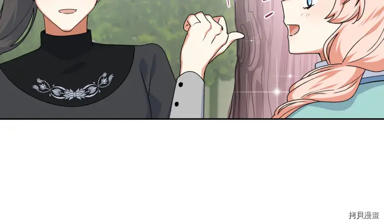 毒皇妃也有可爱闺蜜？[拷贝漫画]韩漫全集-第68话无删减无遮挡章节图片 