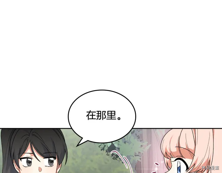 毒皇妃也有可爱闺蜜？[拷贝漫画]韩漫全集-第68话无删减无遮挡章节图片 