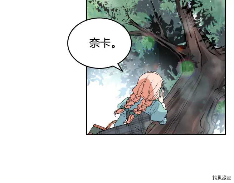 毒皇妃也有可爱闺蜜？[拷贝漫画]韩漫全集-第68话无删减无遮挡章节图片 
