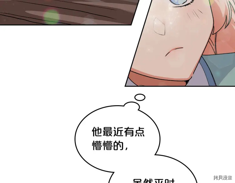 毒皇妃也有可爱闺蜜？[拷贝漫画]韩漫全集-第68话无删减无遮挡章节图片 
