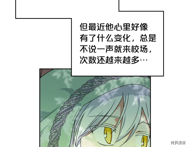 毒皇妃也有可爱闺蜜？[拷贝漫画]韩漫全集-第68话无删减无遮挡章节图片 