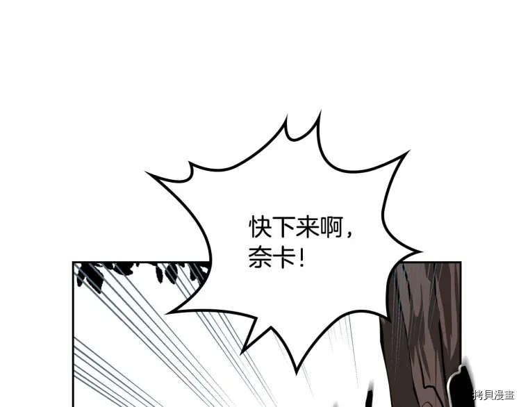 毒皇妃也有可爱闺蜜？[拷贝漫画]韩漫全集-第68话无删减无遮挡章节图片 