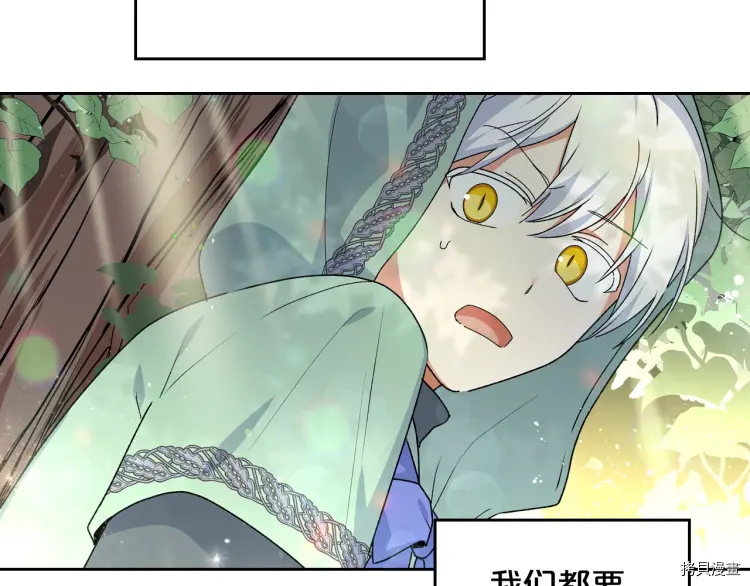 毒皇妃也有可爱闺蜜？[拷贝漫画]韩漫全集-第68话无删减无遮挡章节图片 