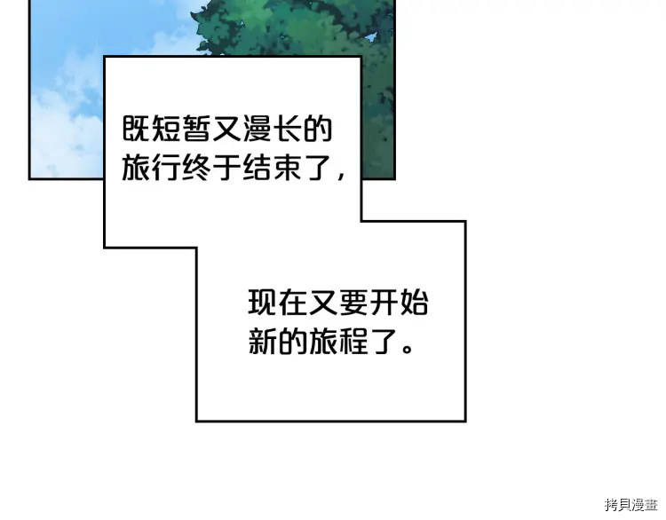 毒皇妃也有可爱闺蜜？[拷贝漫画]韩漫全集-第68话无删减无遮挡章节图片 