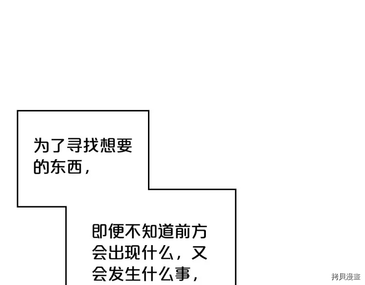 毒皇妃也有可爱闺蜜？[拷贝漫画]韩漫全集-第68话无删减无遮挡章节图片 