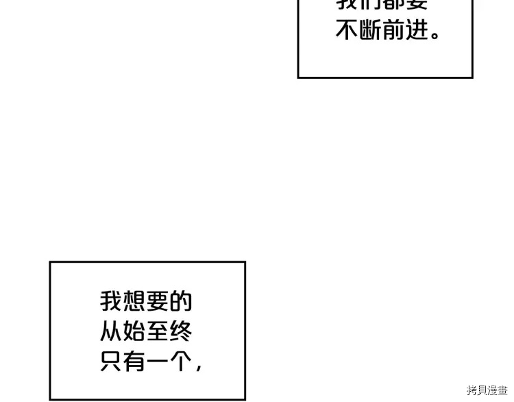 毒皇妃也有可爱闺蜜？[拷贝漫画]韩漫全集-第68话无删减无遮挡章节图片 