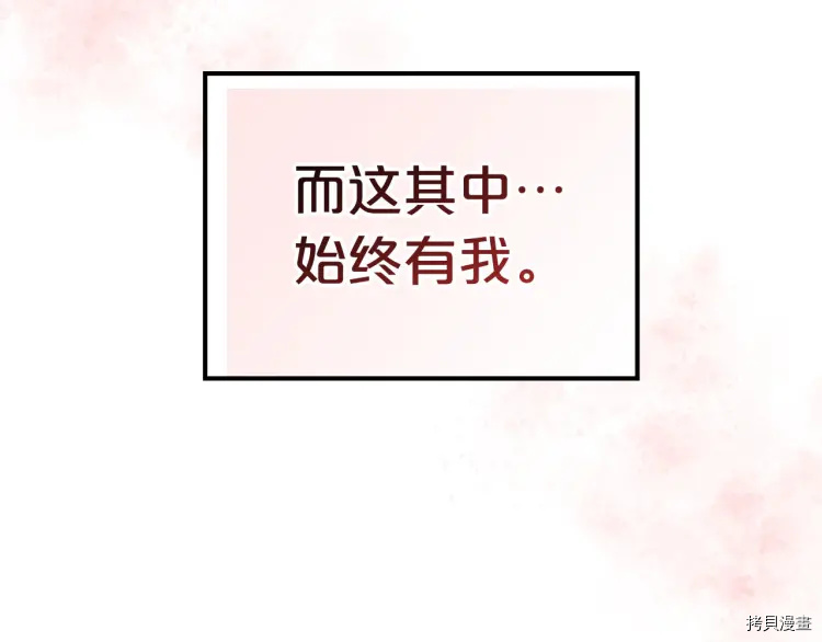 毒皇妃也有可爱闺蜜？[拷贝漫画]韩漫全集-第68话无删减无遮挡章节图片 