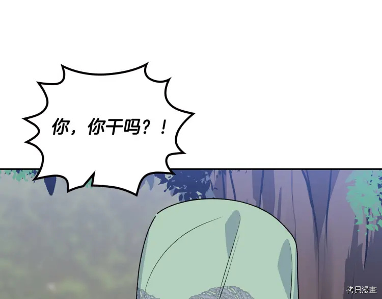 毒皇妃也有可爱闺蜜？[拷贝漫画]韩漫全集-第68话无删减无遮挡章节图片 