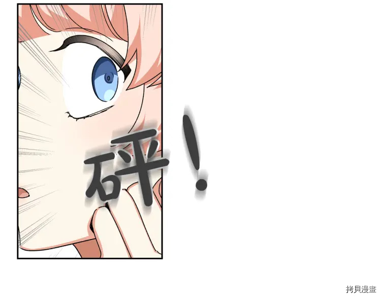 毒皇妃也有可爱闺蜜？[拷贝漫画]韩漫全集-第68话无删减无遮挡章节图片 