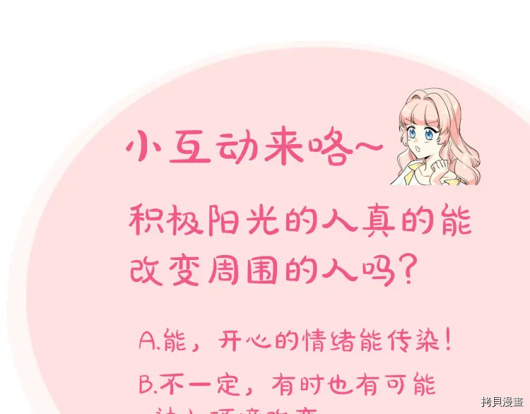 毒皇妃也有可爱闺蜜？[拷贝漫画]韩漫全集-第68话无删减无遮挡章节图片 