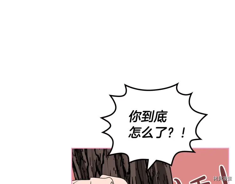 毒皇妃也有可爱闺蜜？[拷贝漫画]韩漫全集-第68话无删减无遮挡章节图片 
