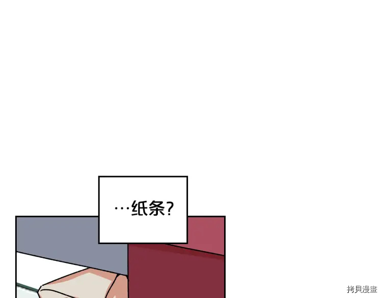 毒皇妃也有可爱闺蜜？[拷贝漫画]韩漫全集-第68话无删减无遮挡章节图片 