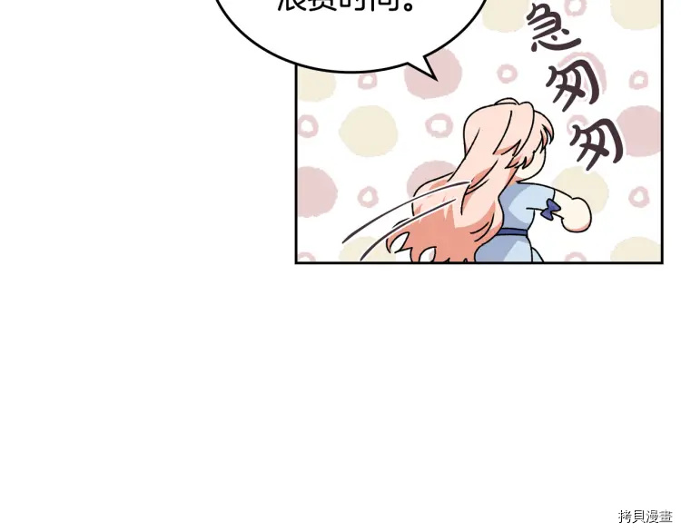 毒皇妃也有可爱闺蜜？[拷贝漫画]韩漫全集-第68话无删减无遮挡章节图片 
