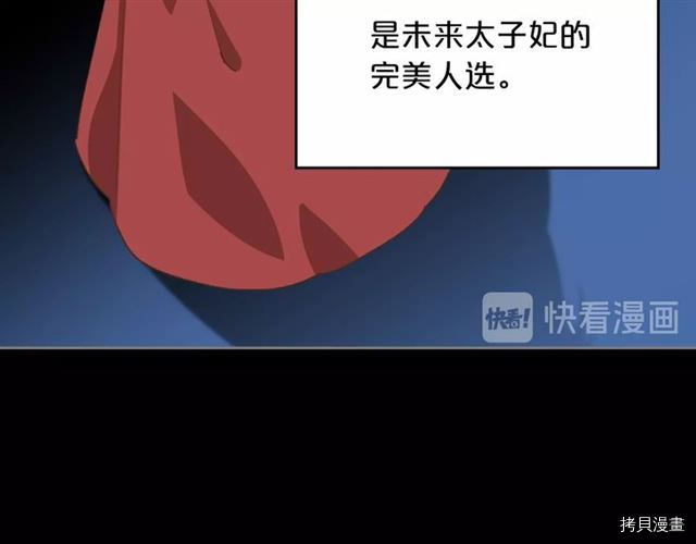 毒皇妃也有可爱闺蜜？[拷贝漫画]韩漫全集-第06话无删减无遮挡章节图片 