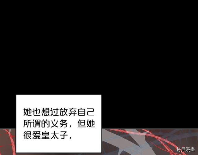 毒皇妃也有可爱闺蜜？[拷贝漫画]韩漫全集-第06话无删减无遮挡章节图片 
